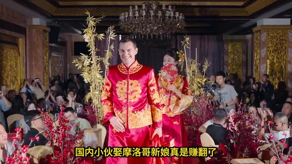 这不闹的嘛,娶摩洛哥新娘不用谈彩礼不花一分冤枉钱,剩女都慌了
