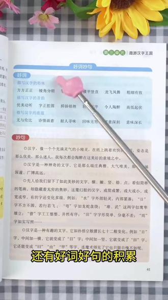 五年级下册同步作文书上册人教版2026新版小学生优秀作文专项训练#同步作文 #五年级下册同步作文 #作文 #作文范文 #学习