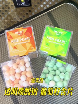出门带上清新口气的葡萄籽含片,重要场合、近距离社交都毫无压力。#清新口气 #溢美滋#葡萄籽含片#去除口味异味#口腔护理