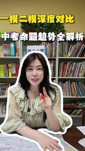 一模二模深度分析,中考数学核心考察知识点#数学 #中考 #暑假 #鄂尔多斯 #父母必看系列