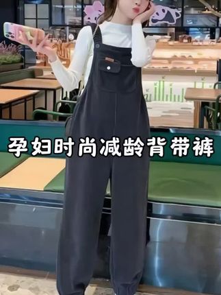 #孕期穿搭 #背带裤 #洋气减龄 #遮肚显瘦 #舒适穿搭