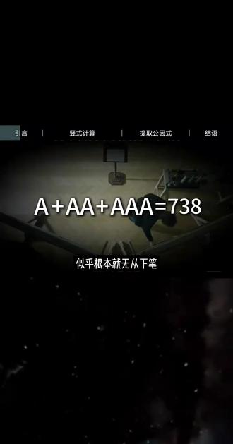 A+AA+AAA