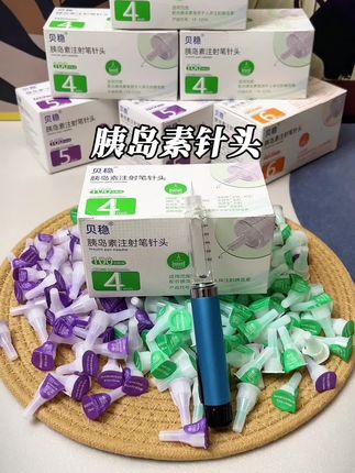 一次性胰岛素针头!