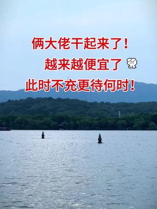 #山水美景 #旅游 #出行 #生态环境 #风景区