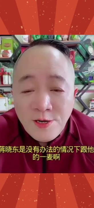 板王分析蒋小东是在没有办法的情况下才和徐大爷连的麦!#热门
