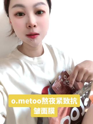 #好物推荐🔥 #强烈推荐 冰美式熬夜紧致抗皱面膜