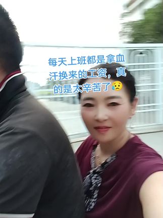 ✨️天天两点一线,重复着一天又一天的生活,都是为了财米油盐。#生活不会辜负每一个努力的人 @DOU+小助手