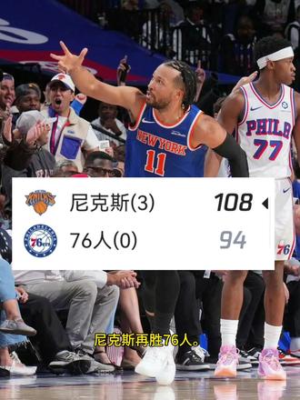 21年休赛期,布伦森寻求一份4年5500的提前续约合同,结果独行侠没同意!#nba #布伦森 目前湖人也将面临同样的问题。且里弗斯需要一份5年2.41亿的合同!看看湖人会不会为了东契奇而放弃里弗斯吧。毕竟俩人是真不搭,功能重叠了。#里弗斯 #东契奇 #唐斯