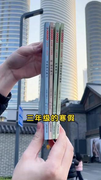 中国古代寓言故事三年级下册必读的课外书快乐读书吧伊索寓言正版