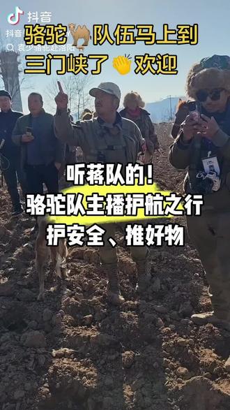 一个星期估计骆驼🐫对到三门峡市了,即将到来欢迎到来👏👏