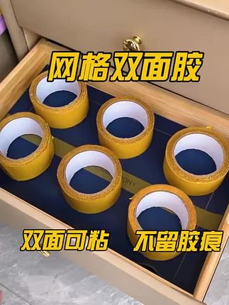 网格双面胶不留痕春联对联专用高粘门对强力固定贴粘地毯防水布基