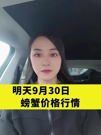 最新蟹价行情,兴化大闸蟹大量上市,价格走势#水产养殖#螃蟹价格#梭子蟹价格行情#青蟹价格行情#兴化螃蟹