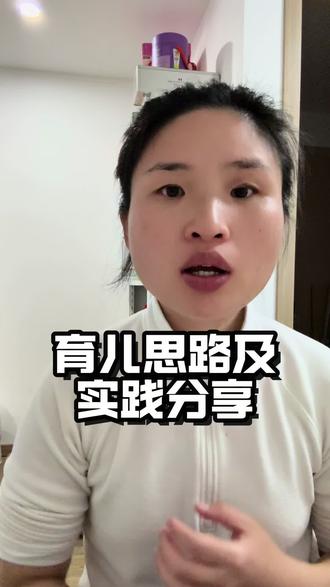 育儿过程在尊重的基础上,根据兴趣引导,满足他的探索,研究,在活动过程中输入知识,助力学习成长#早教 #蒙氏妈妈在家带娃 #育儿经验分享