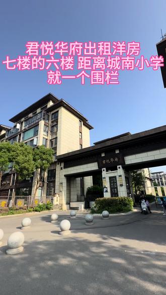 城南小学隔壁一墙之隔三室出租,洋房,七楼的六楼采光刺眼1300一个月#城南小学 #出租 #三室