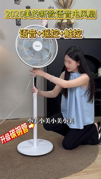 轻音落地电风扇家用大风力广角送风出租屋卧室大电扇 #美的电风扇 #风扇 #落地扇 #家用落地扇 #种草推荐