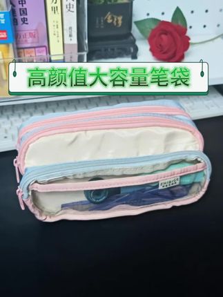 加宽超厚!多巴胺透明笔袋,新款大容量女生高颜值ins风铅笔盒#笔袋 #撞色笔袋 #文具盒 #大容量笔 袋