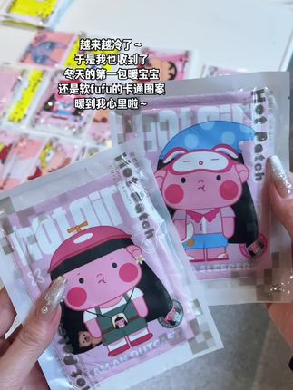 冬天第一包#暖宝宝贴 我也收到了!可爱到想贴满全身,冬天抗冻没它真不行#蜡笔小新 #暖宝宝 #冬日保暖#卡通暖贴