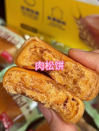 也太好吃了,马大姐家的拉丝肉松饼,每一口都是满满的馅料#是时候安排一下了 #这也太香了吧 #肉松饼 #马大姐肉松饼 #谁懂这一口的好吃程度