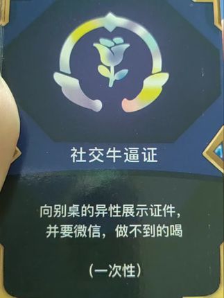 #卡牌 #金铲铲之战 #金铲铲 #卡牌游戏 #喝酒游戏牌