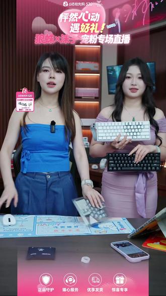一件外设的价格拿下外设四件套 #狼蛛 #外设 #沫子 #沫子直播
