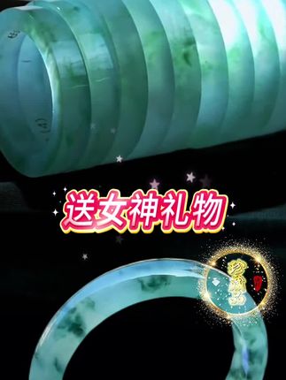 匠人匠心打造、媲美高贵、高冰飘花手镯、飘花灵动、种水细腻、品质保证、售后无忧、放心购买!#玉器 #性价比超高 #传承手镯 #精致女人必备 #手镯