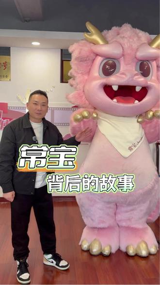 聊聊常宝背后的故事#常州市歌舞剧院 #常宝