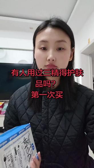 #三精护肤品#与辉同行#三精眼霜
我看说是抗皱改善细纹滋润得不知道效果怎么样?有用过得姐妹吗