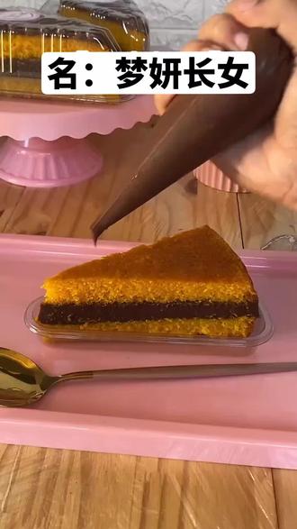 名:梦妍长女#小说 #文荒推荐 #女生必看