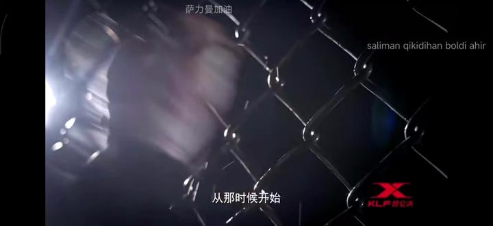 萨力曼2月22日比赛#昆仑决