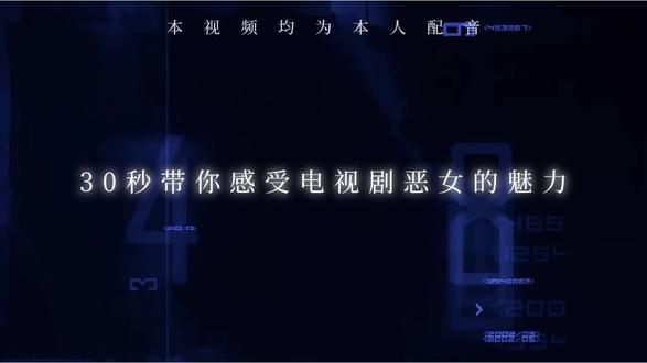 恶女
#配音不仿音#姜雪宁#上官芷 #庄寒雁 #茯苓#婉宁