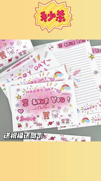#信纸 #手写信纸 #表白信纸 #生日礼物信纸 #情侣闺蜜信纸 浪漫手写信纸表白信封信纸ins生日礼物情侣闺蜜手写书信简约套装