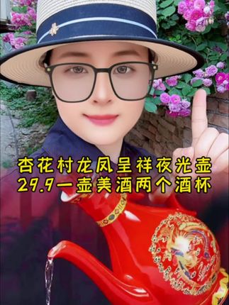 #纯粮食酒 #白酒#酒#杏花村#清香型白酒入口绵,落口甜,饮后有余香,好喝,不上头,不口干