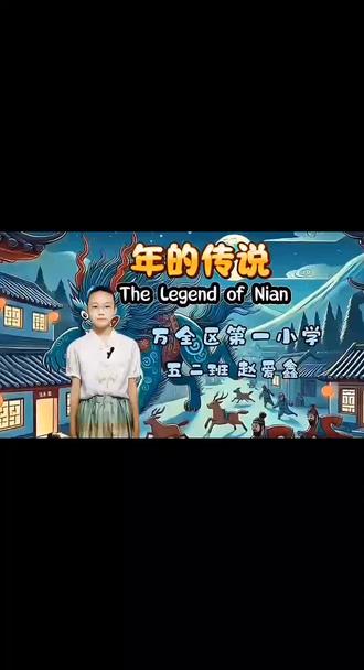 五年级传统文化英文朗诵稿#少儿朗诵 #原创视频