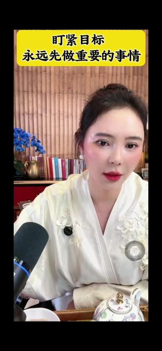 记住该记住的教训,忘记不该纠结的过往,改变能改变的事情,接受不能改变的现实#芮淇讲透资治通鉴 来自芮淇直播间