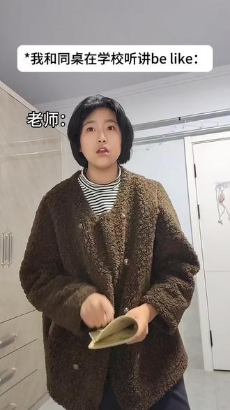 《我和同桌在学校听讲be like》#内容过于真实 #真实还原 #蒋欣在哪里