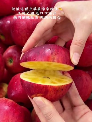 被爱特的人要请你吃第一个苹果!#新鲜采摘 #丑苹果 #冰糖心苹果 #苹果🍎很甜 #抖音助农