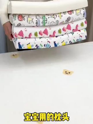 宝宝哄睡怎么会这么难呀?其实你#枕头 没有选对!用 #儿童乳胶枕 宝宝自己入睡 #宝妈带娃 #儿童枕头@DOU+小助手 @DOU+好生意