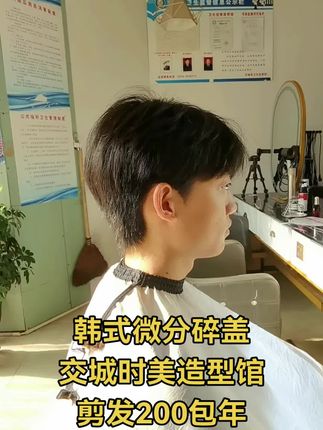 #男士发型改造 #理发店 #时美造型馆 #附近哪里做头发好 #洗护好物