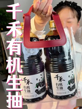但凡家里开火做饭的,一定要多吃一点这种好的生抽#千禾酱油 #良心推荐 #调味料 #酱油