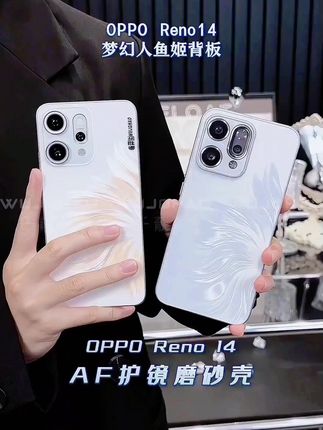 适用OPPOReno14Pro/14/13/13Pro人 鱼姬炫彩AF全包镜头磨砂手机壳#手机壳 #手机壳推荐 #爆款热卖中 #好物推荐🔥