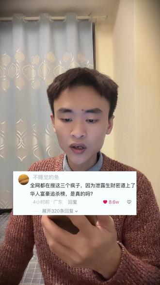 全网都在找这三位狠人 他们砸了老天爷的饭碗 是真的吗? #网文 #小说推荐