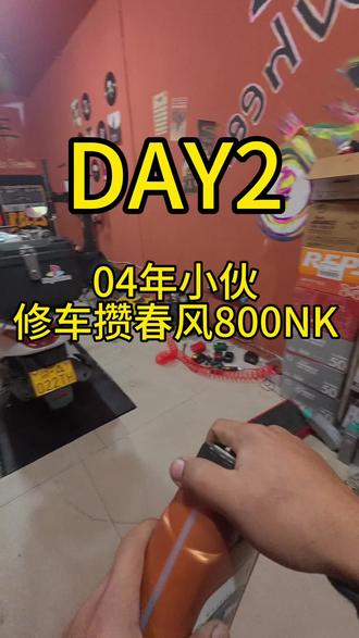 为了春风800NK 努力工作#摩托车改装 #机车日常