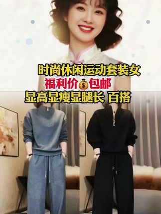#时尚运动套服女#宽松休闲穿搭 #遮肉显瘦 时尚减龄#简约百搭超减龄 #韩版潮牌#面料柔软舒适@好物分享🔥 @好物推荐🛒 @抖加🔥上热门🔥dou+🔥热点宝 @