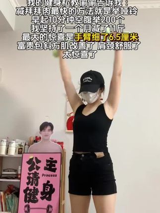 姐妹们听我说,你吃水煮菜一个月都不如举哑铃一星期,胳膊细了背薄了,整个人看着都比同龄人年龄啦#比同龄人年轻 #自律 #改变自己 #练背不垮脸 #瘦胳膊瘦后背
