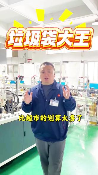 利得垃圾袋源头工厂直营,拥有ISO质量认证,品质层层严控。精选全新原料生产,厂家直供无中间商,品质与价格双重保障#垃圾袋厂家 #垃圾袋#工厂实拍视频 #抽绳垃圾袋 #免撕垃圾袋