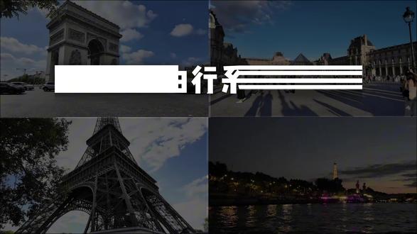 欧洲自由行VLOG-法国篇(上) 记录一场自由行:在法兰西的慢时光里行走,看铁塔在黄昏亮起,听街头手风琴轻响,把风、光影与片刻松弛,都收进镜头。一场不赶时间的法国自由行,献给每一个偏爱浪漫与温柔的人。#欧洲自由行 #巴黎 #欧洲旅游