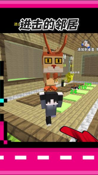 可恶的邻居!#进击小勇士 #抖音小游戏