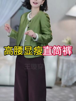 高腰显瘦百搭直筒裤#时尚气质穿搭 #女装穿搭 #直筒裤 #时髦穿搭 #时尚穿搭