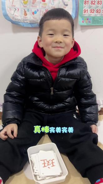 幼儿园中班“堂堂”小朋友打卡第270天,今天阅读的内容是“字卡”#认字组词 #学习是一种成长的进步 #贵在坚持✊加油