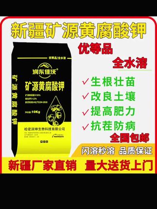 新疆矿源黄腐酸钾源头工厂直销,99元10公斤,保证品质,全国各地发货包邮#三农种植 #服务三农 #抖音助农扶农 #新疆哈密工厂直发